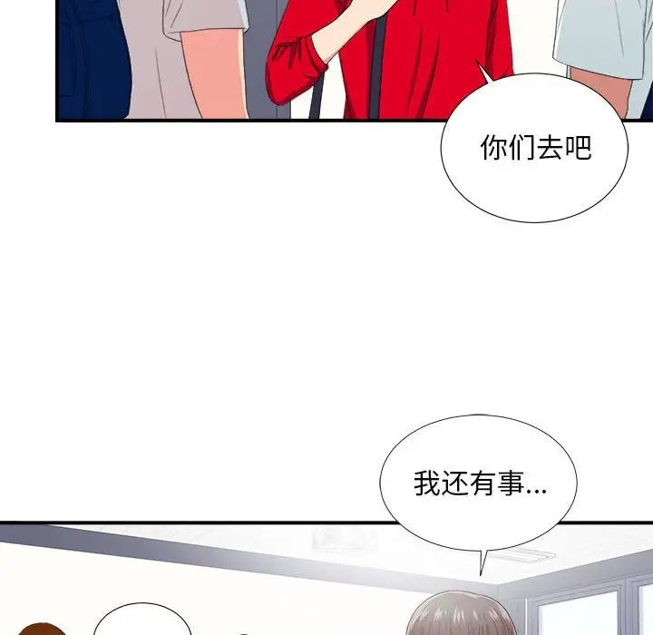 陌生的视线第3话