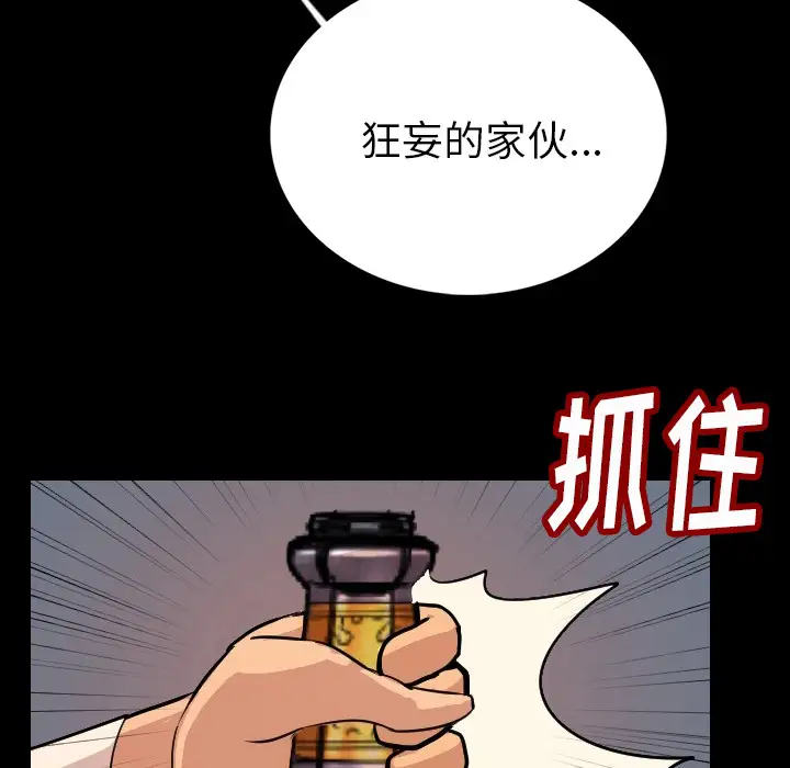 肉体第3话