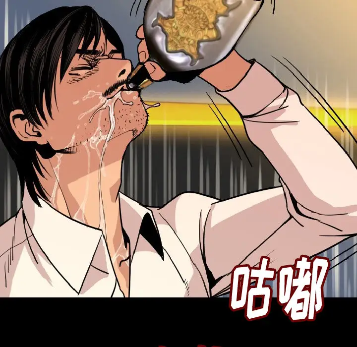 肉体第3话