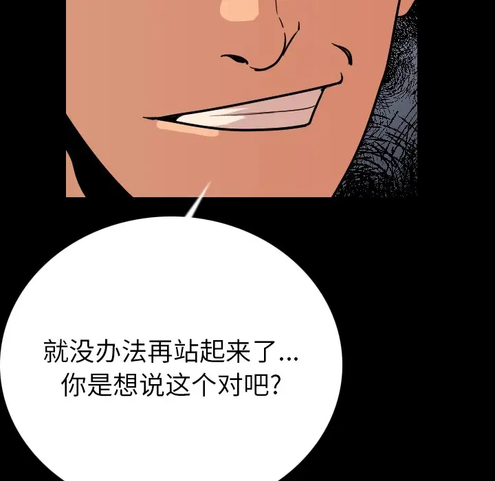 肉体第3话