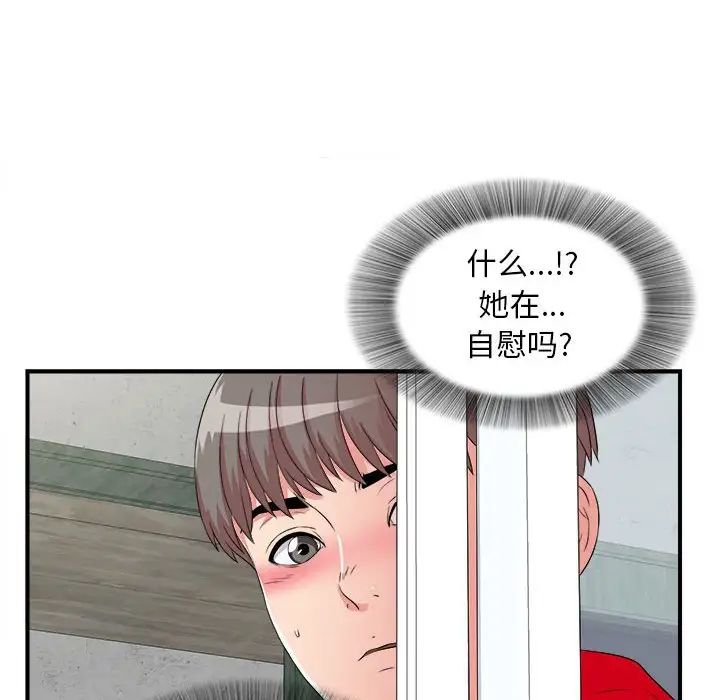 陌生的視線第3话