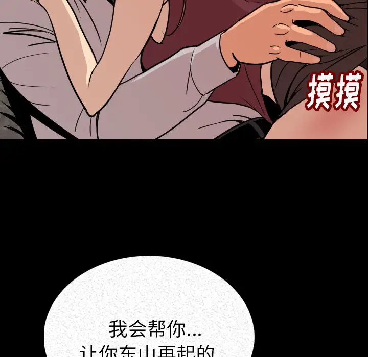 肉体第3话