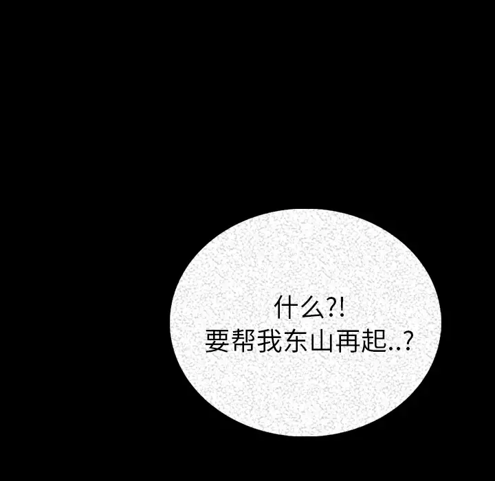 肉体第3话