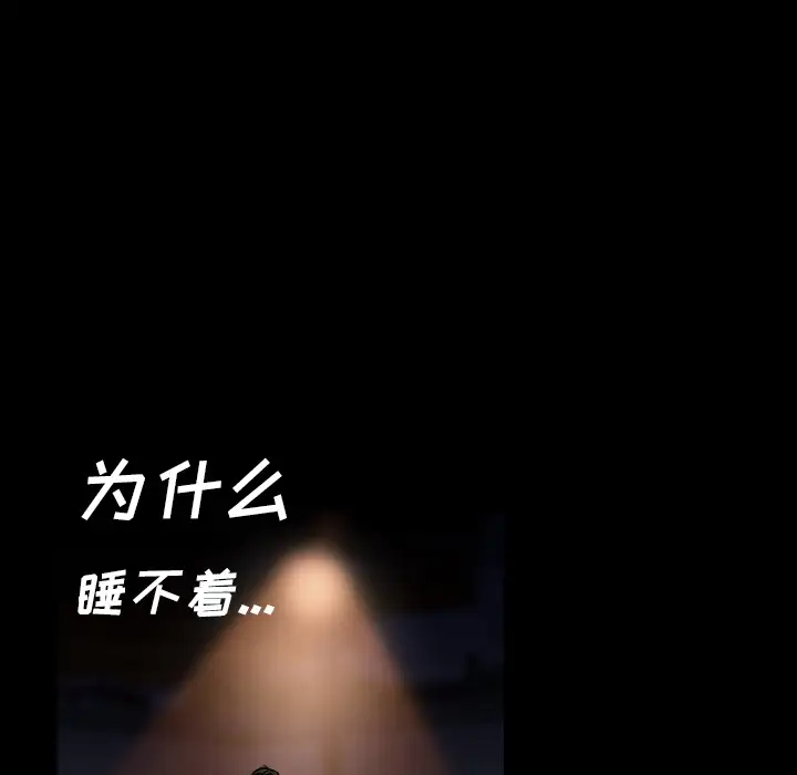 肉体第3话