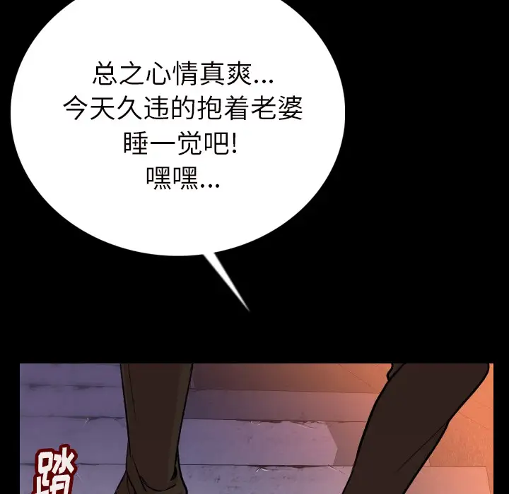 肉体第3话
