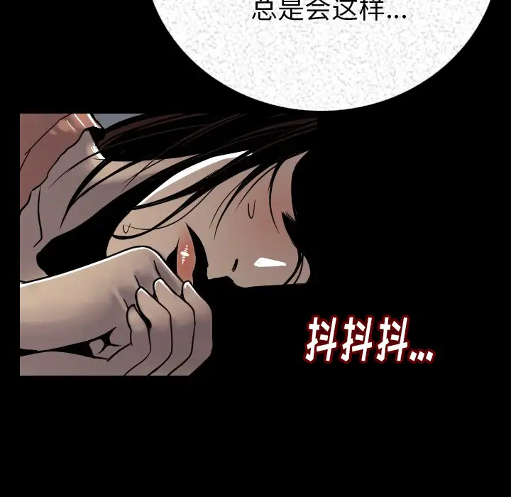 肉体第3话