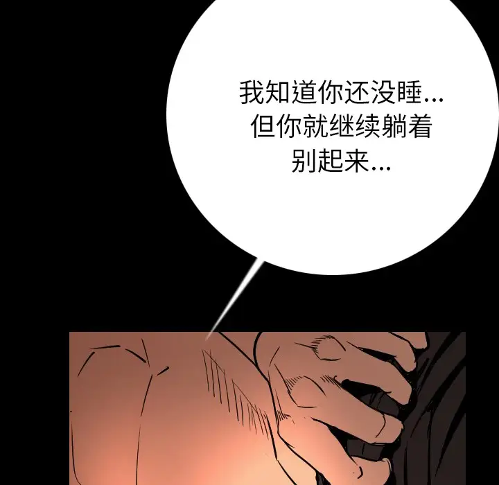 肉体第3话