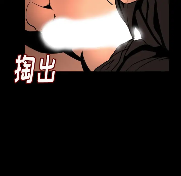 肉体第3话