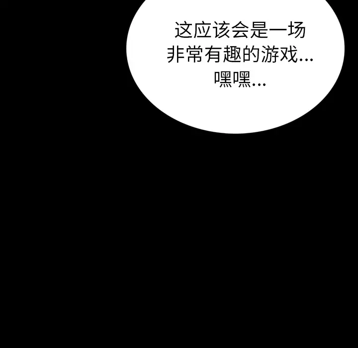 肉体第3话