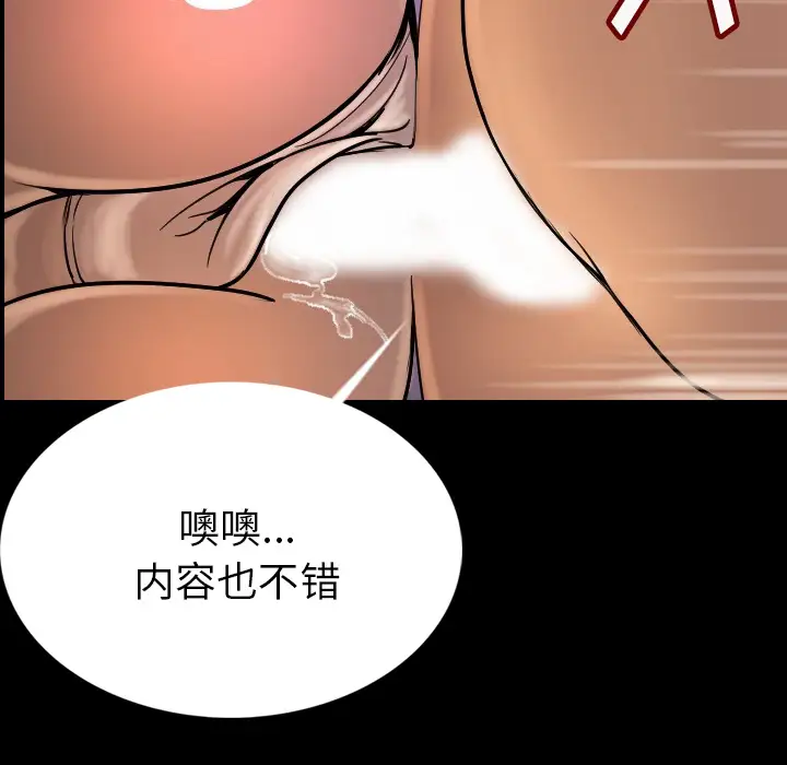 肉体第3话