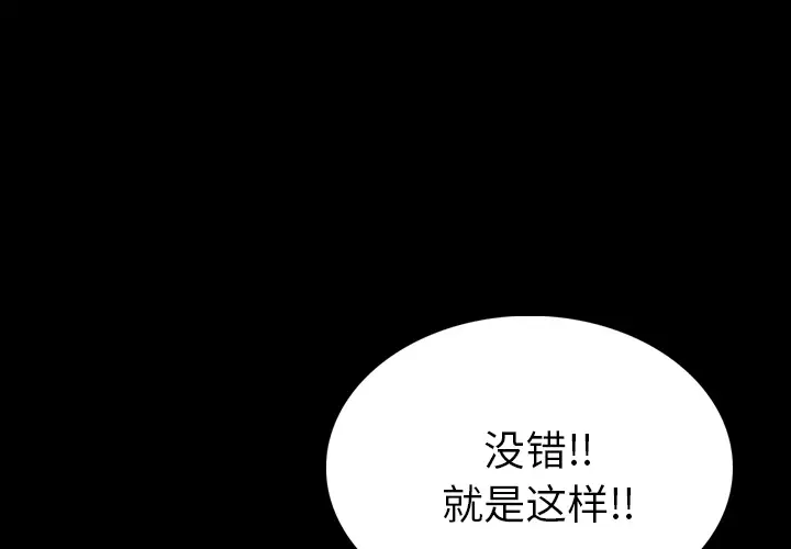 肉体第4话