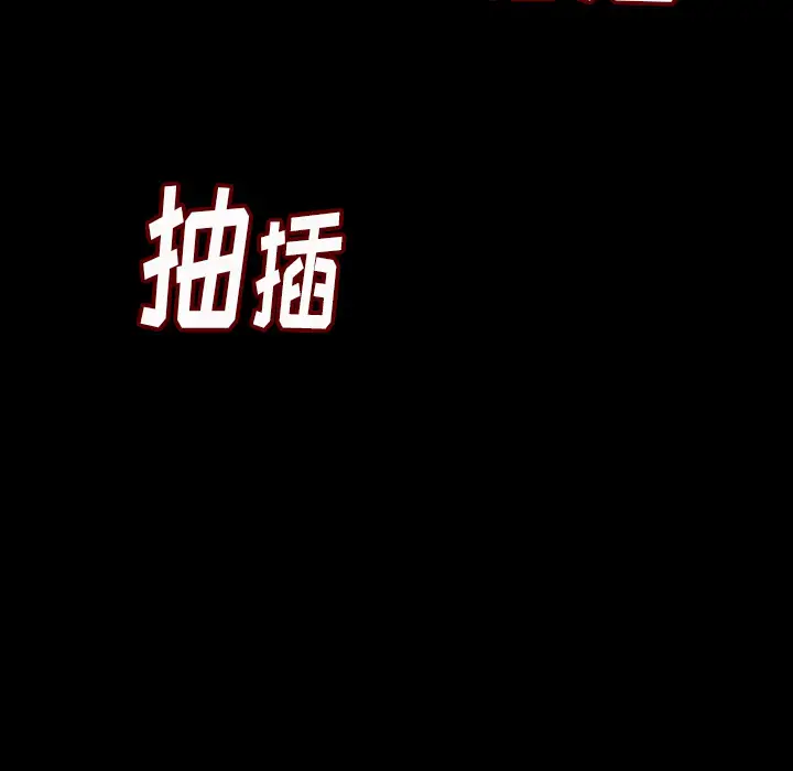 肉体第4话