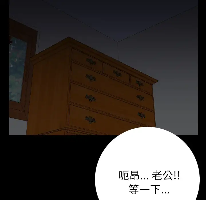肉体第4话