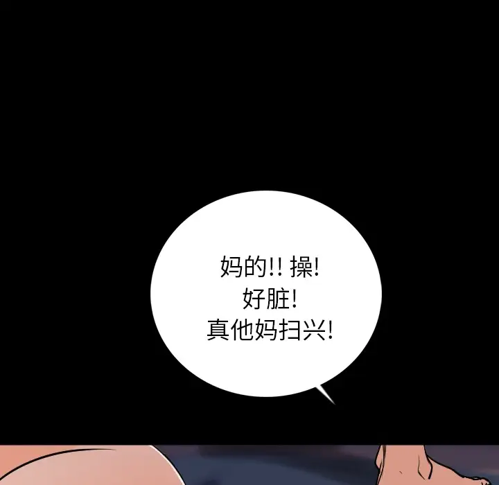 肉体第4话