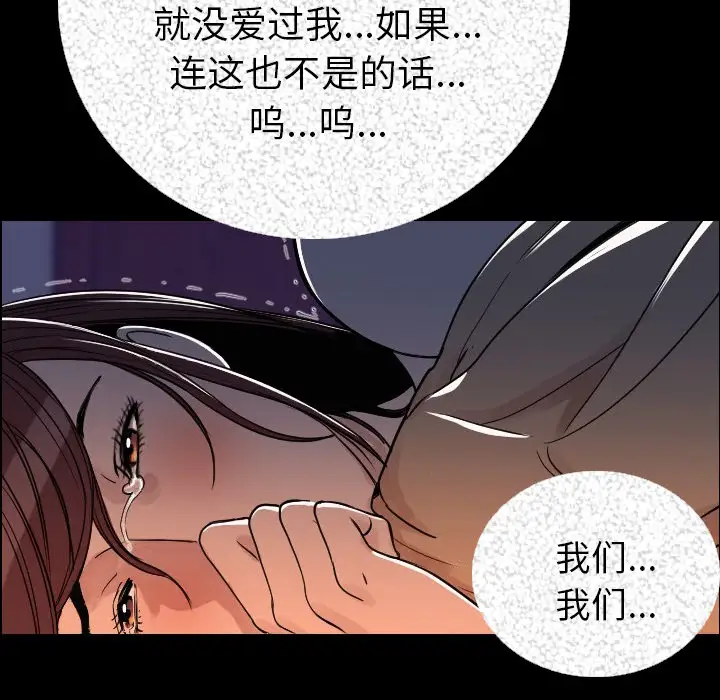 肉体第4话