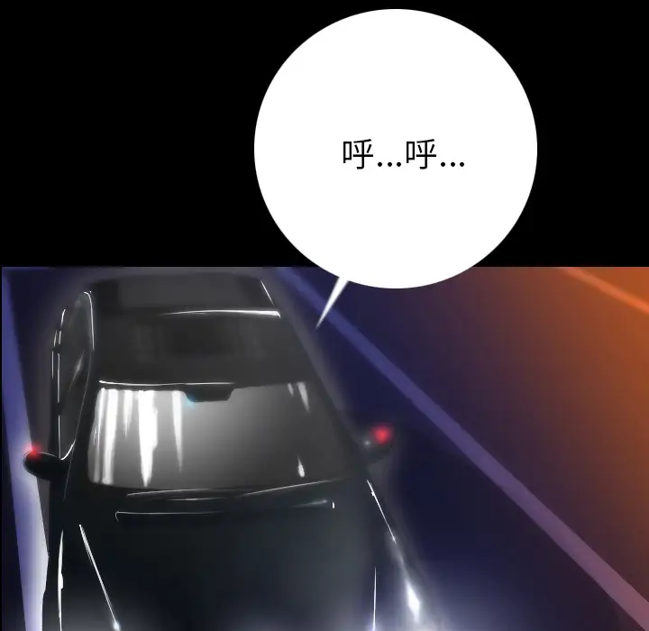 肉体第4话