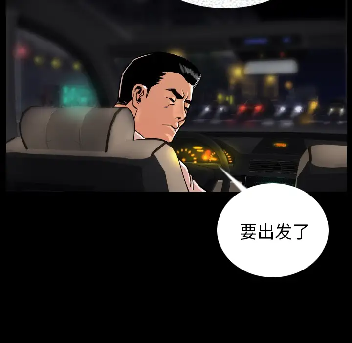 肉体第4话