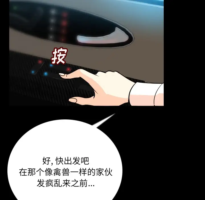 肉体第4话