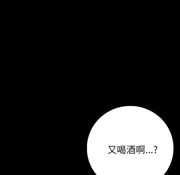 肉体第4话