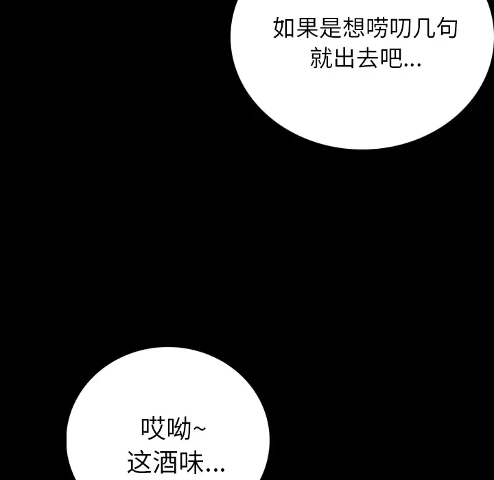 肉体第4话