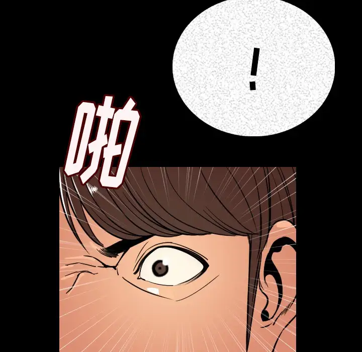 肉体第4话
