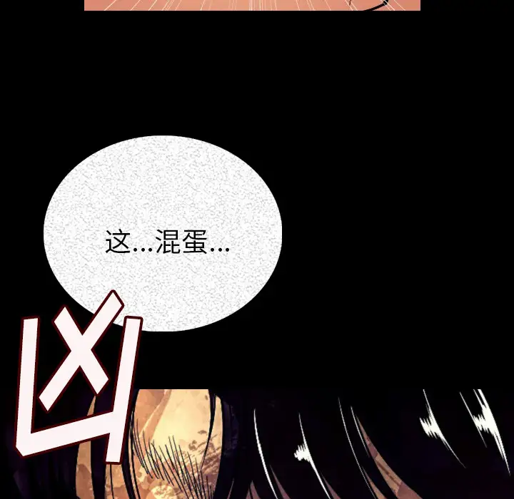 肉体第4话