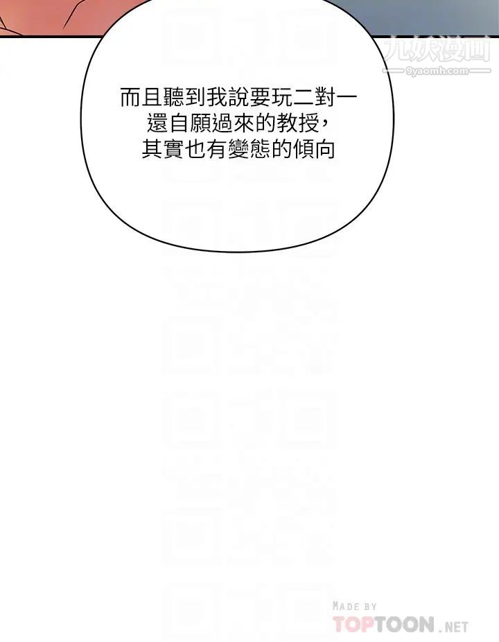 行走费洛蒙第46话-讲求公平的二对一