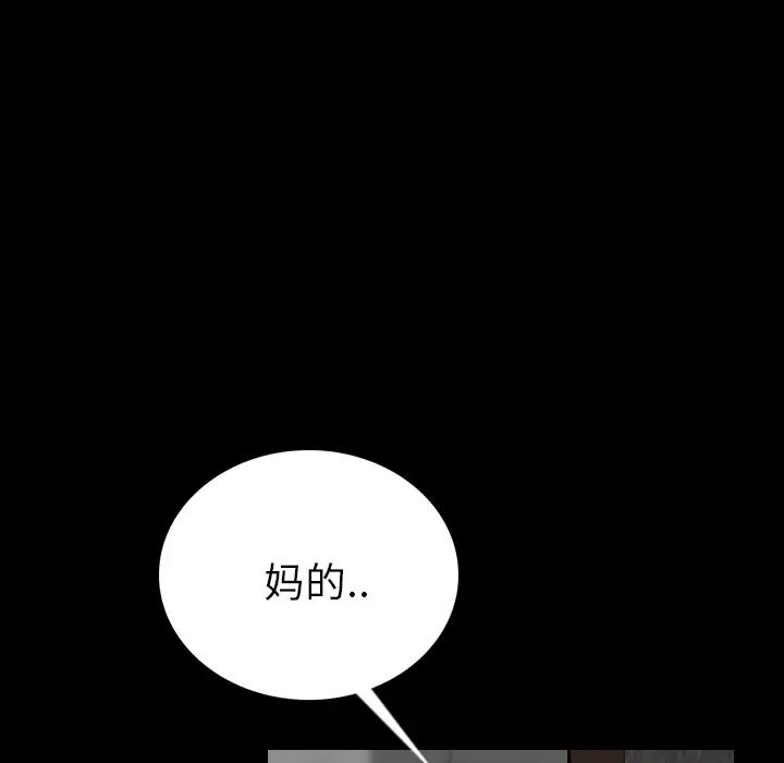 肉体第4话