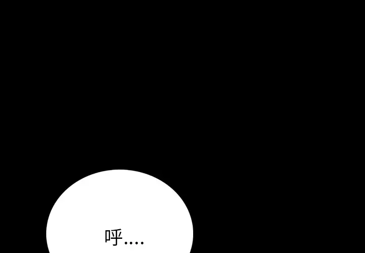 肉体第5话