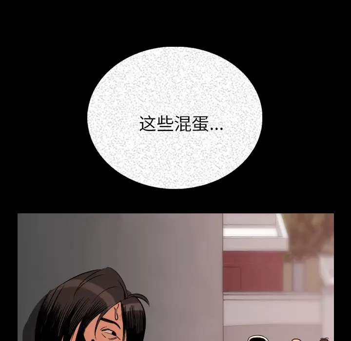肉体第5话