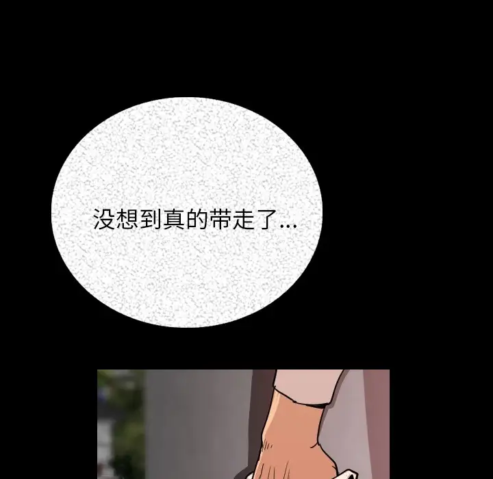 肉体第5话