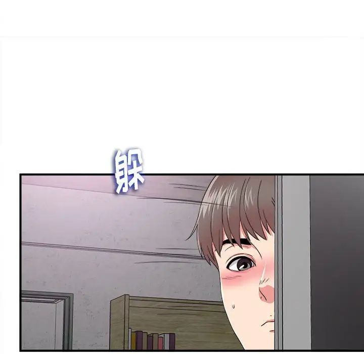 陌生的視線第3话