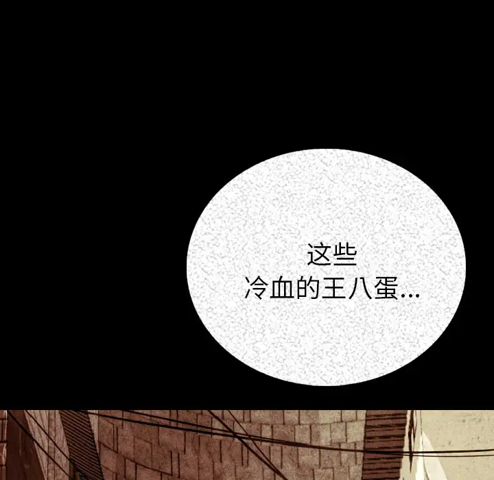 肉体第5话