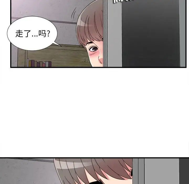 陌生的視線第3话