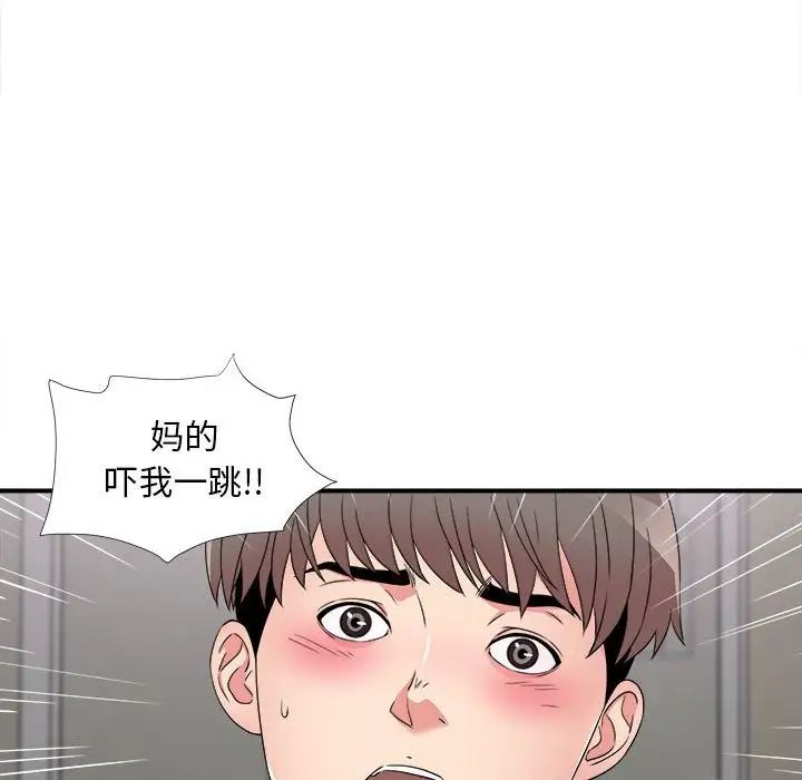陌生的视线第3话
