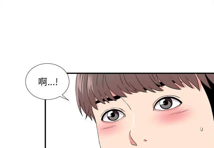 陌生的视线第4话