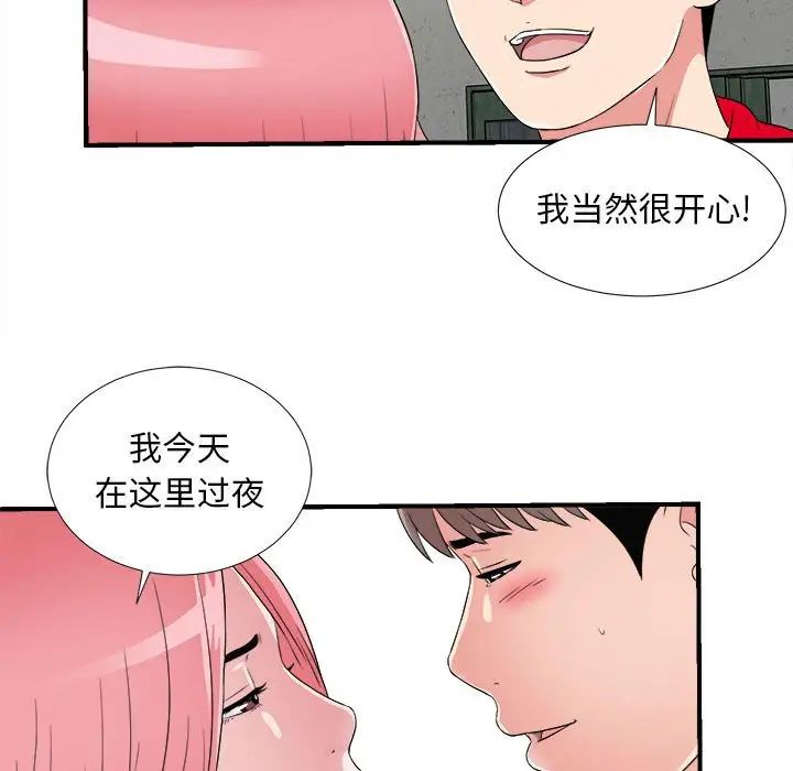 陌生的视线第4话