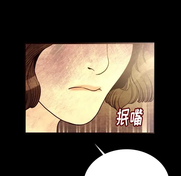 肉体第5话