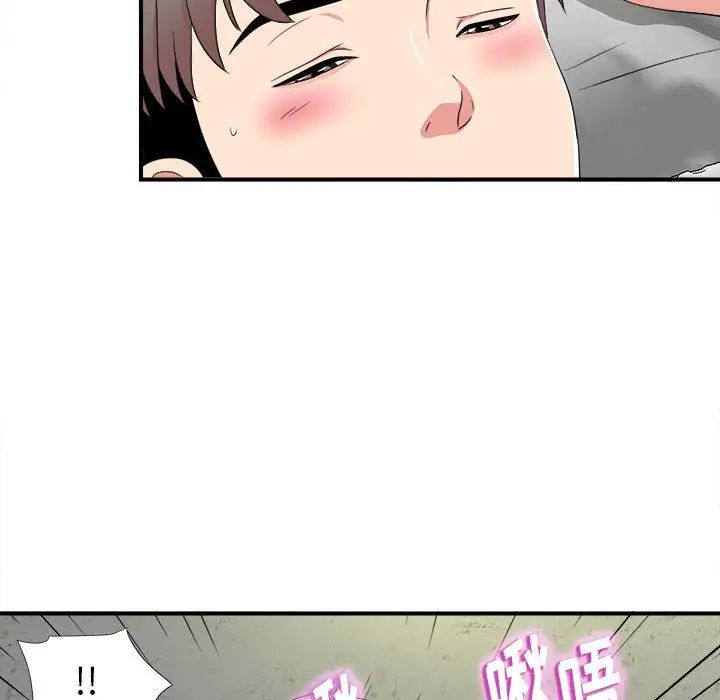 陌生的视线第4话