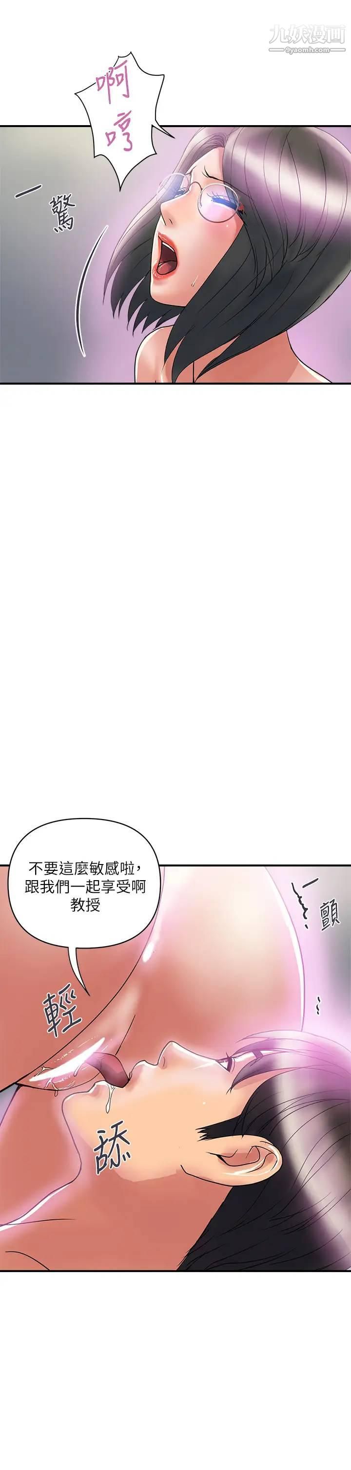 行走费洛蒙第48话-别争，大傢一起享受吧!