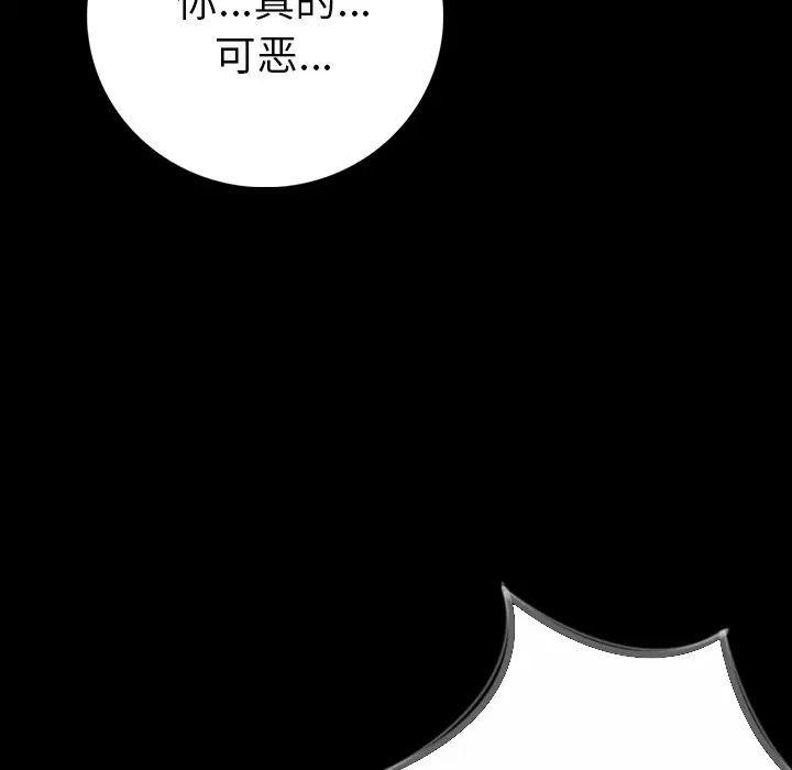 肉体第5话