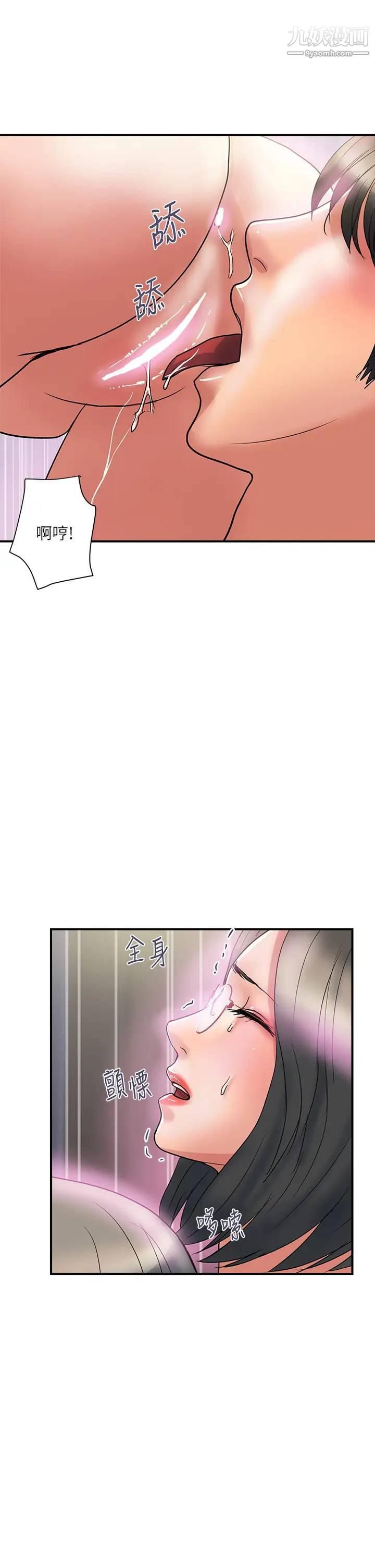 行走費洛蒙第48話-別爭,大傢一起享受吧!