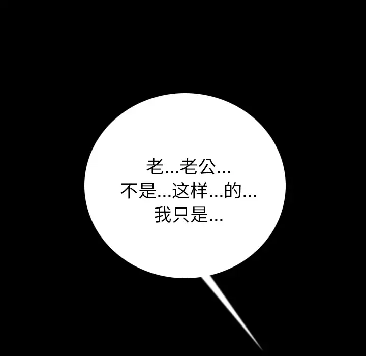 肉体第5话