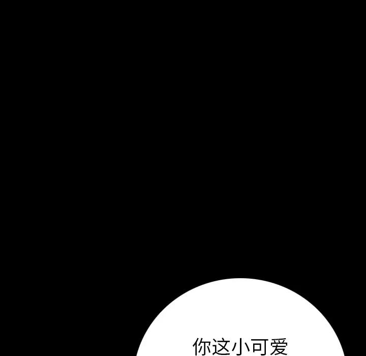 肉体第5话