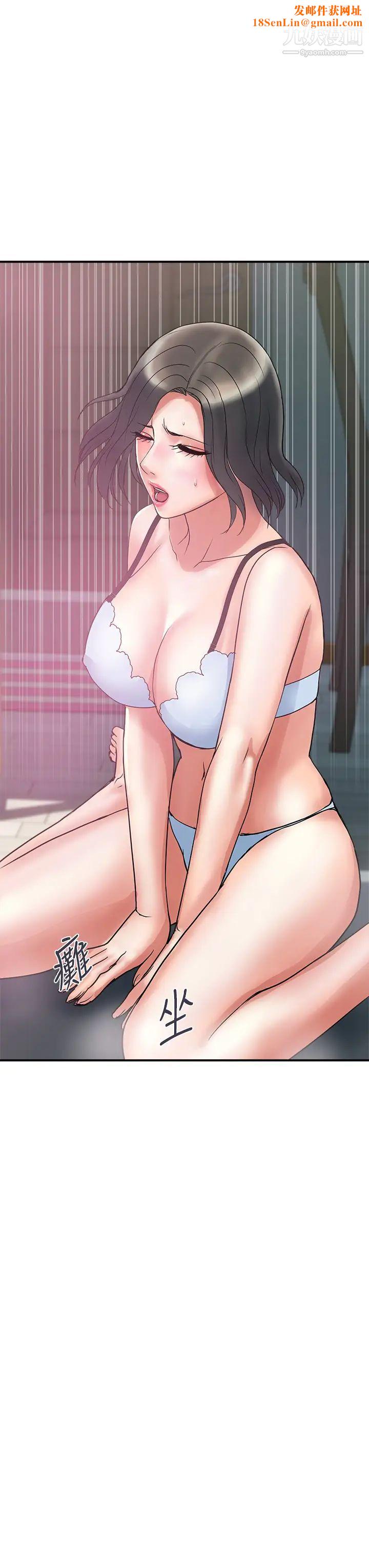 行走費洛蒙第49話-教授的超迷你短裙