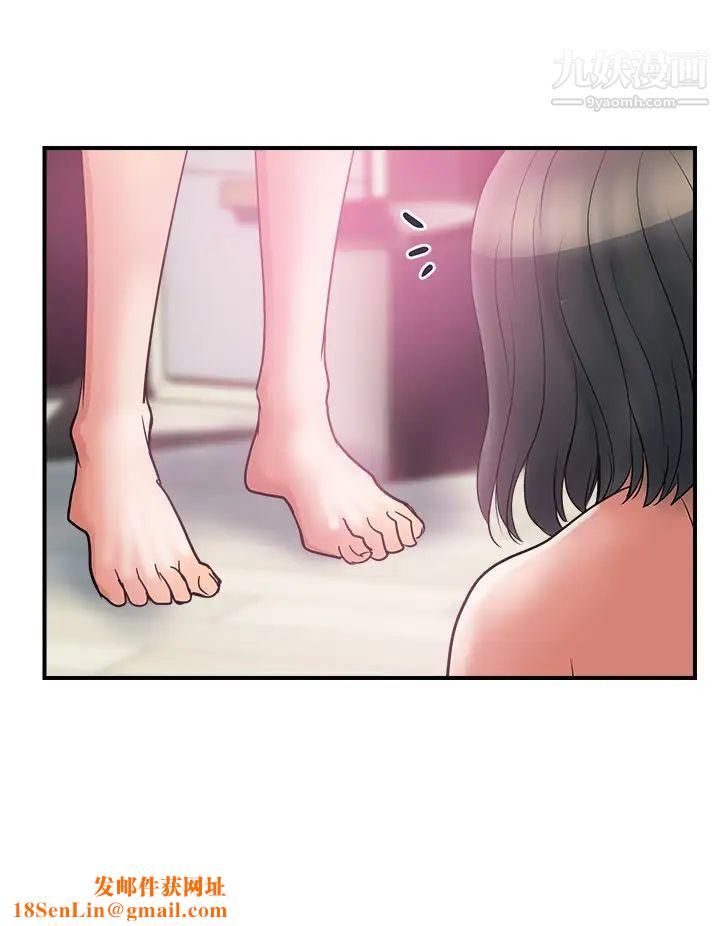 行走費洛蒙第49話-教授的超迷你短裙