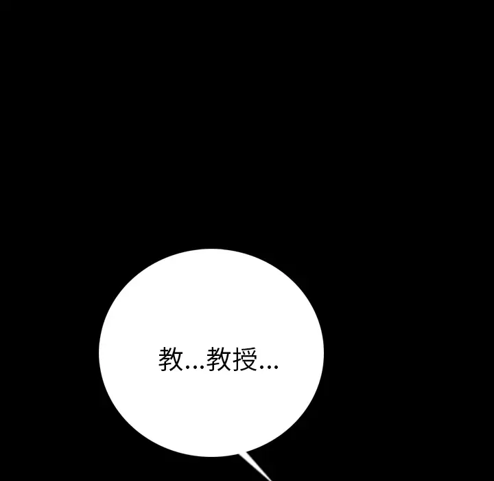 肉体第5话