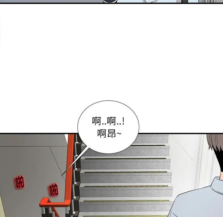 陌生的视线第4话