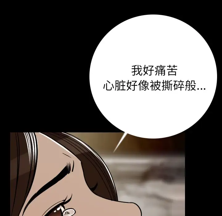 肉体第5话