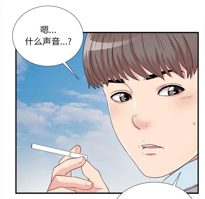 陌生的視線第4话